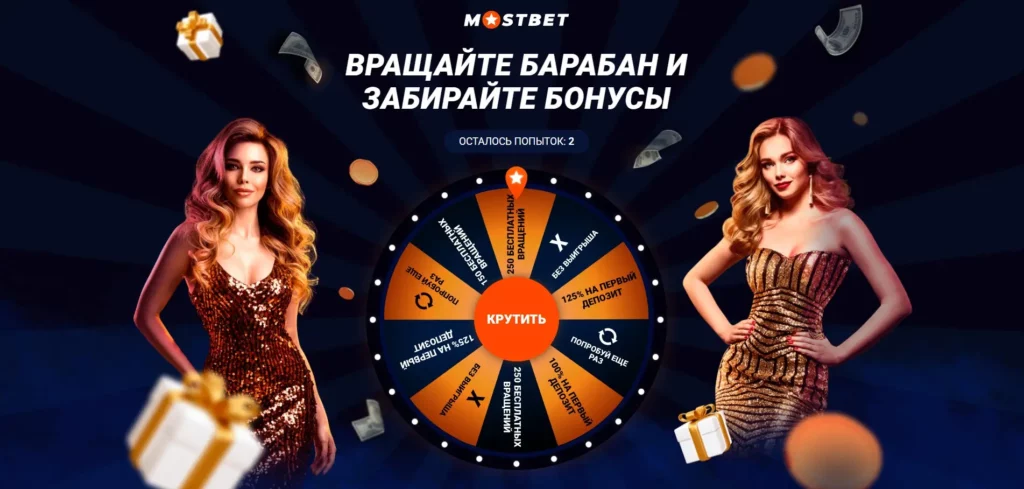 Программа лояльности казино Мостбет