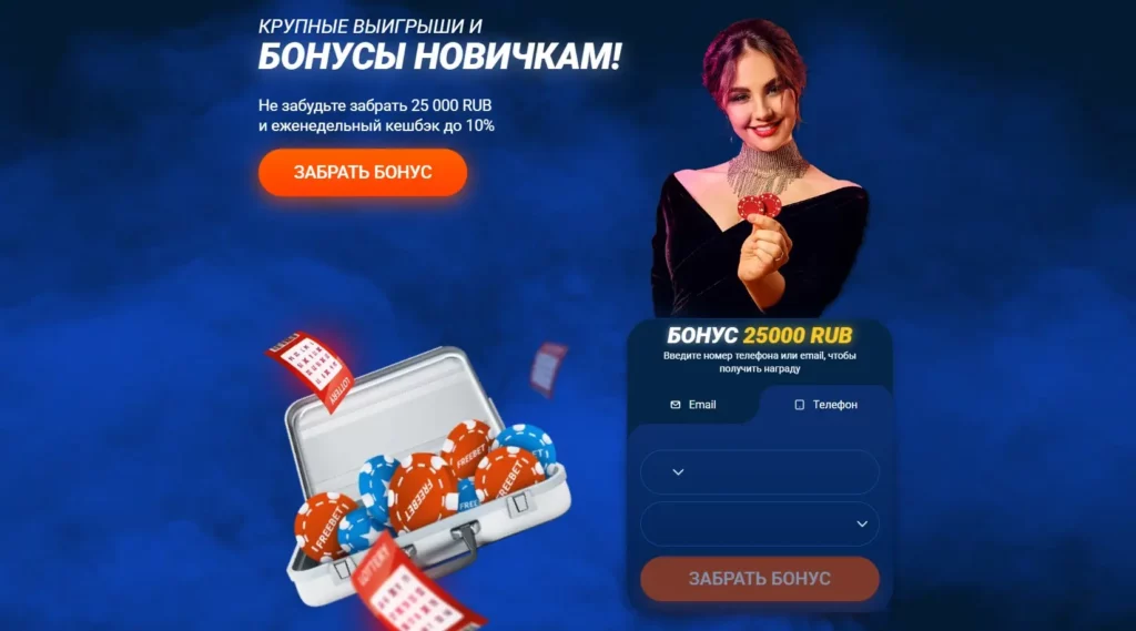 Приветственный бонус Мостбет