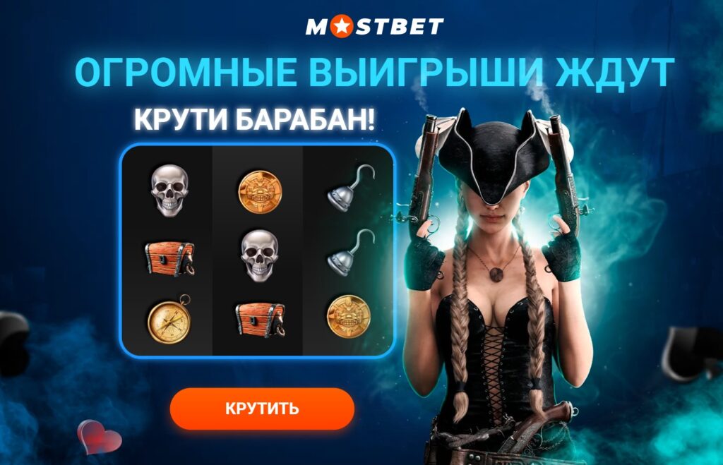 Как войти на официальный сайт Mostbet в Казахстане
