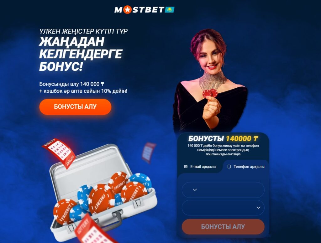 Ұтыстарды мобильді қосымша арқылы алу