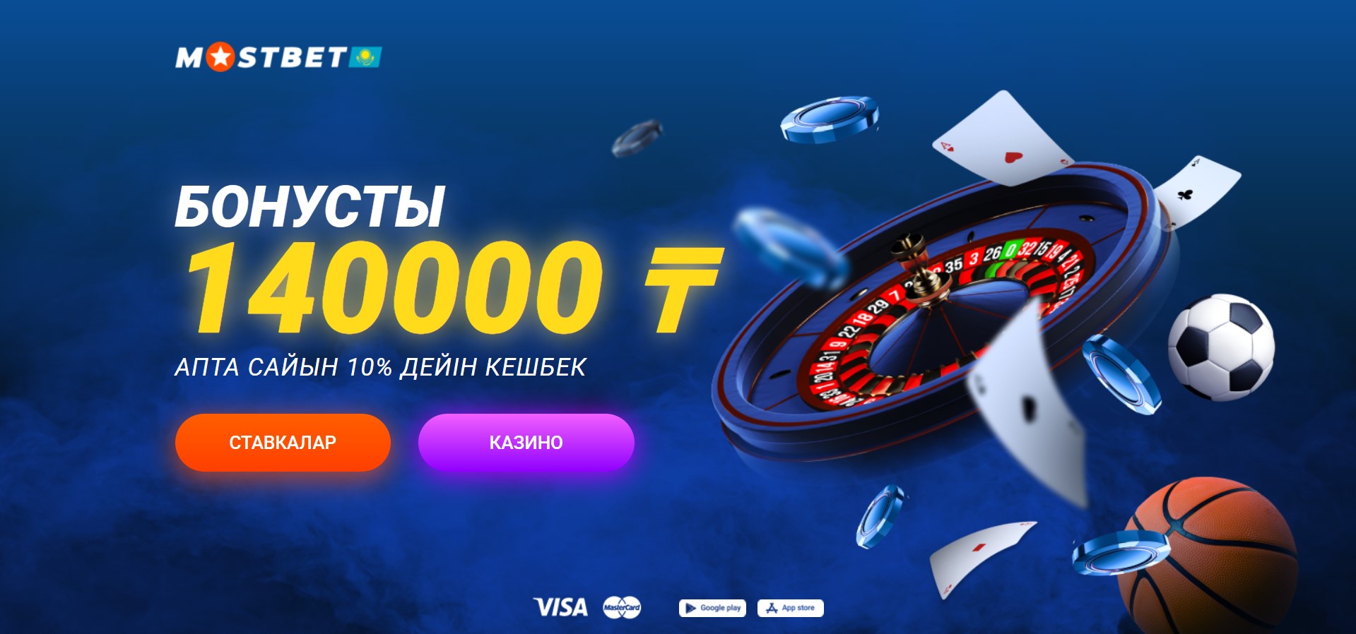 Неліктен Mostbet сайтында тіркелгі жасау керек