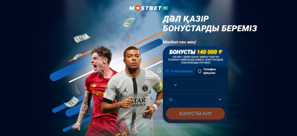 Спорттық ставкалар үшін адалдық және кэшбэк
