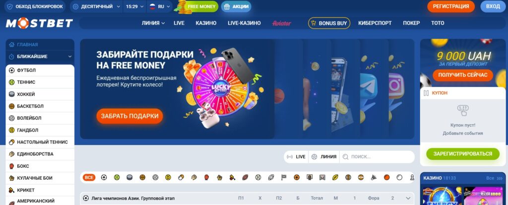 mostbet официальный сайт